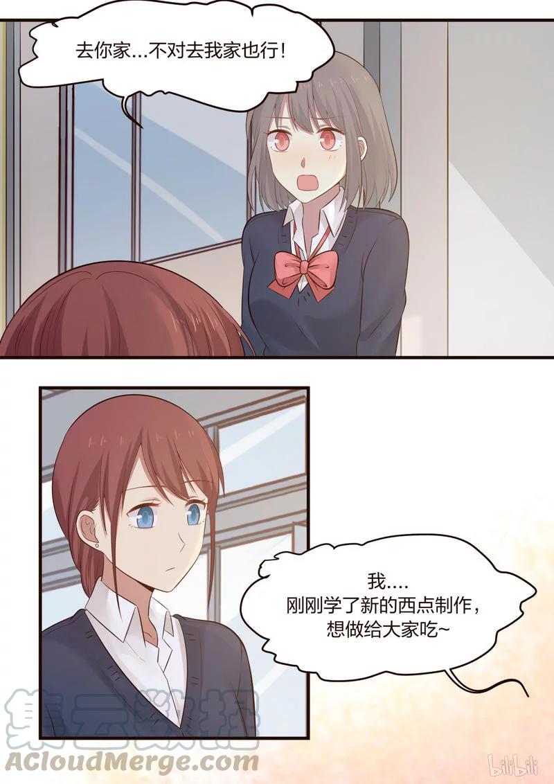 《LILY》S1·434 第5页