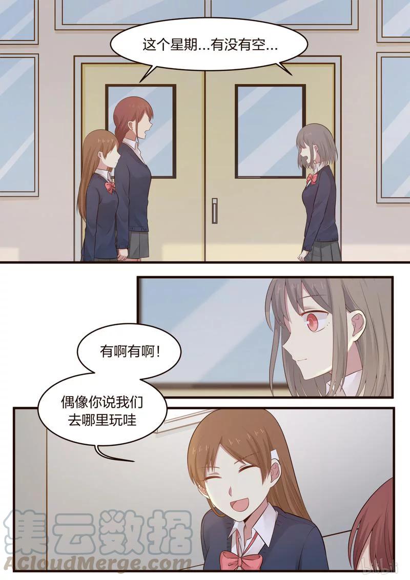 《LILY》S1·434 第3页