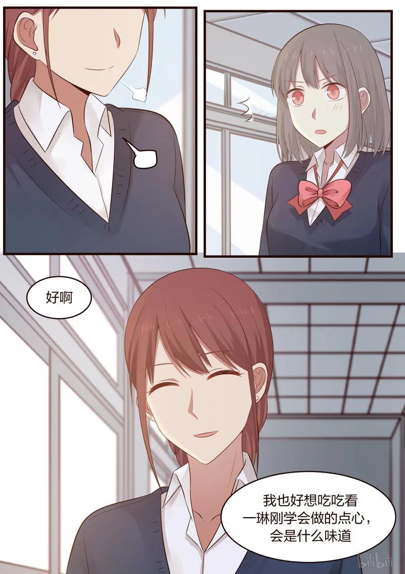 《LILY》S1·434 第6页