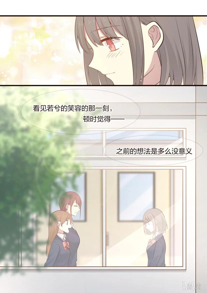 《LILY》S1·434 第8页
