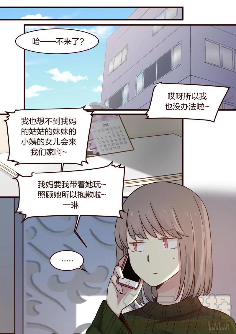 《LILY》S1·435 第1页