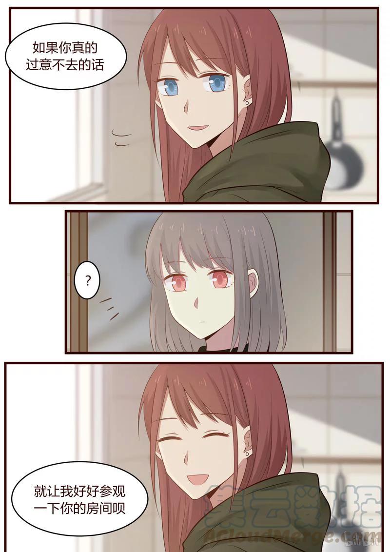 《LILY》S1·436 第3页