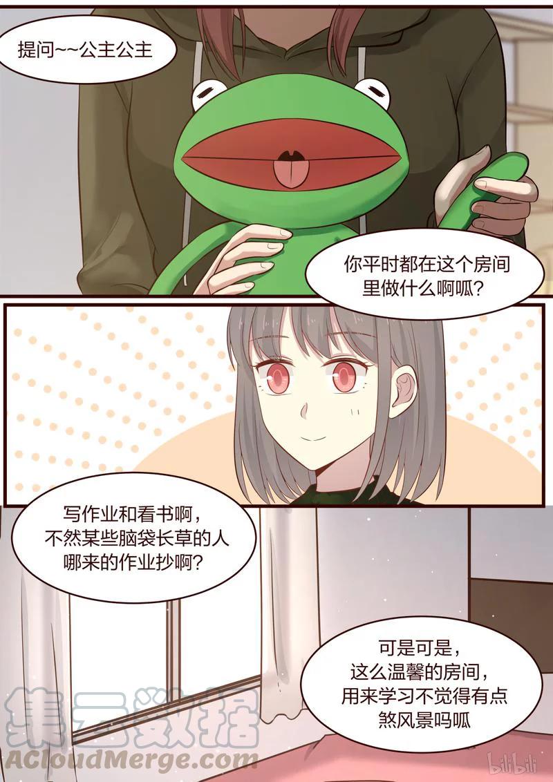 《LILY》S1·436 第7页