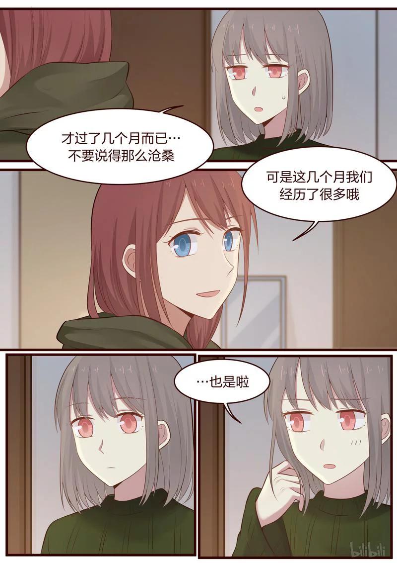 《LILY》S1·436 第6页