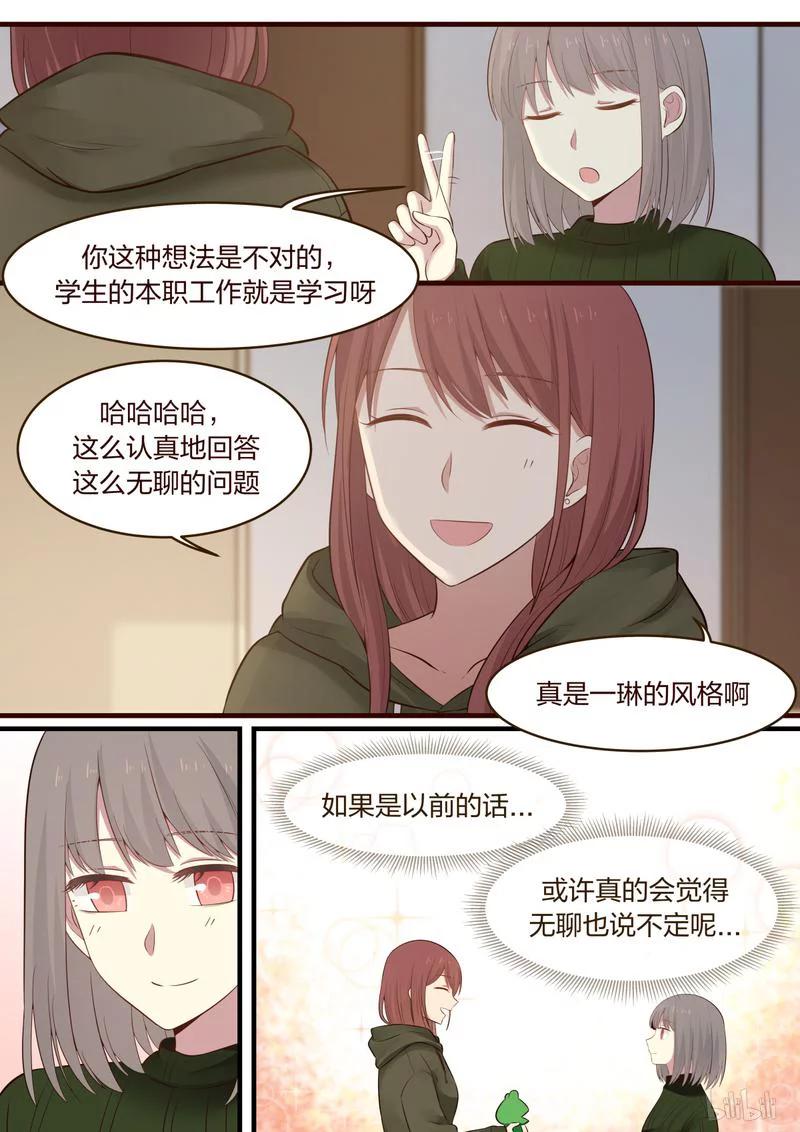 《LILY》S1·436 第8页