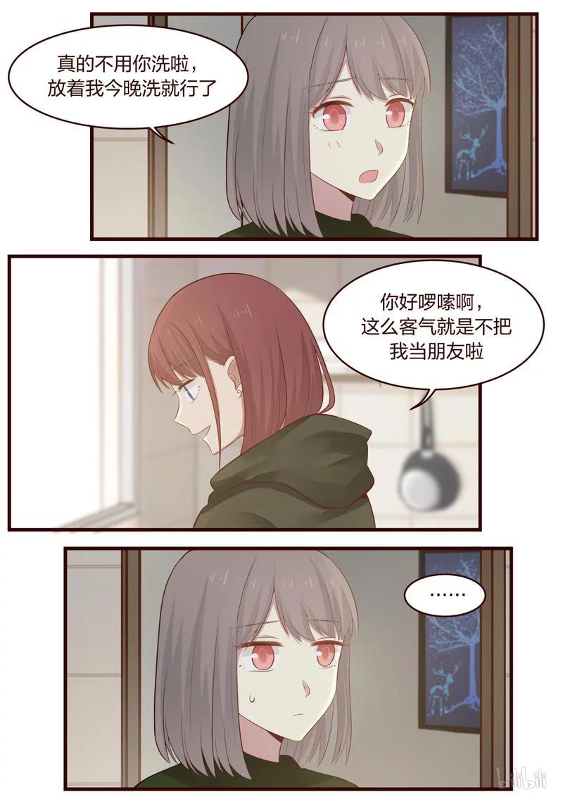 《LILY》S1·436 第2页
