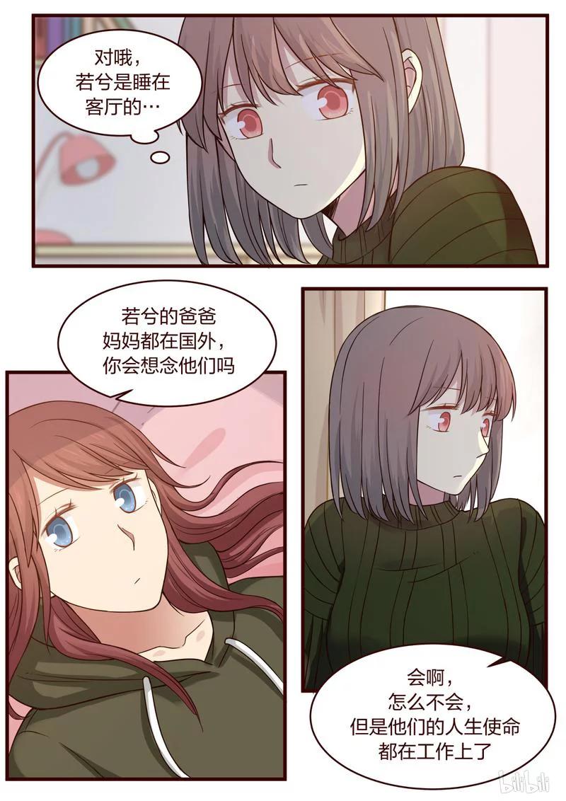 《LILY》S1·437 第2页