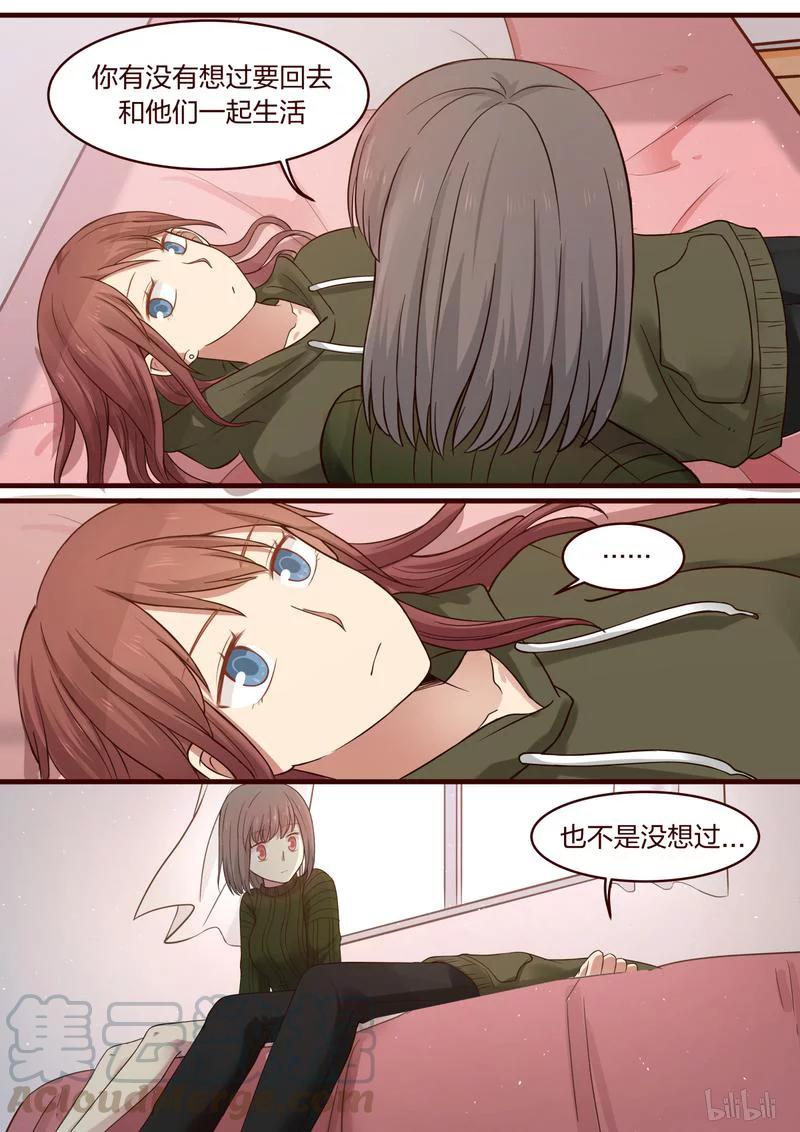 《LILY》S1·437 第3页