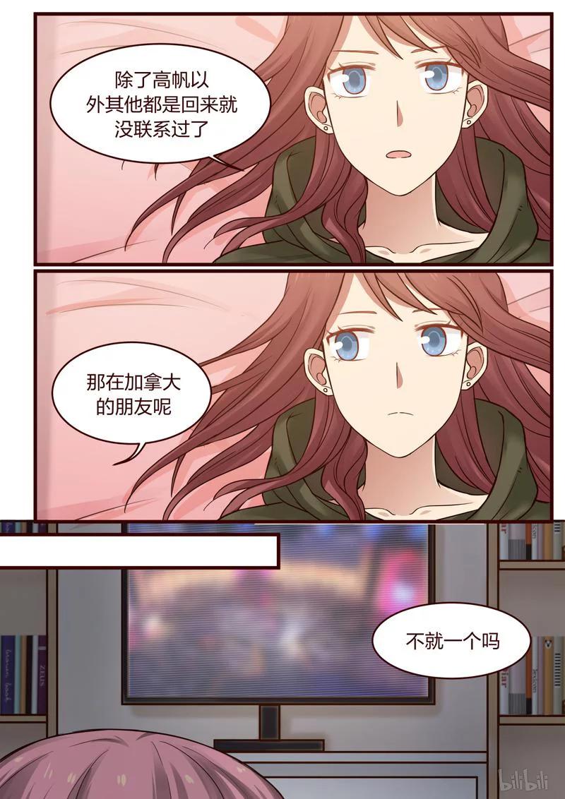 《LILY》S1·437 第6页