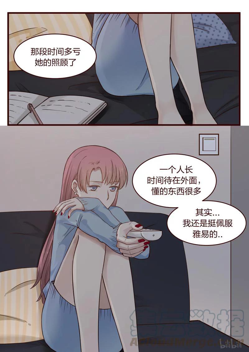 《LILY》S1·437 第7页