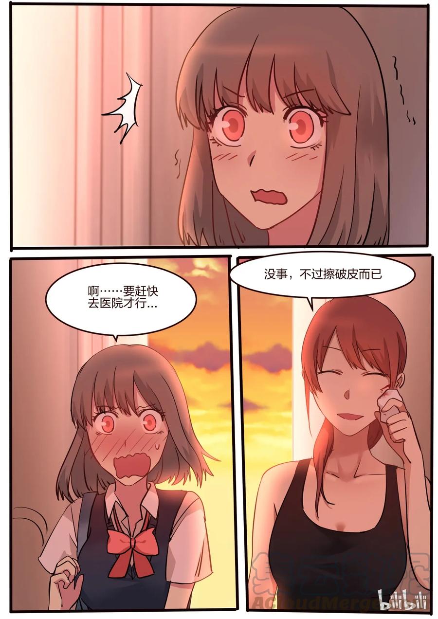 《LILY》S1·42 第1页