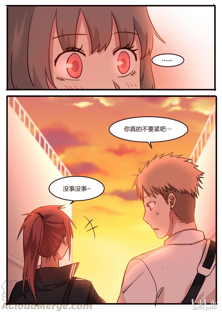 《LILY》S1·42 第3页