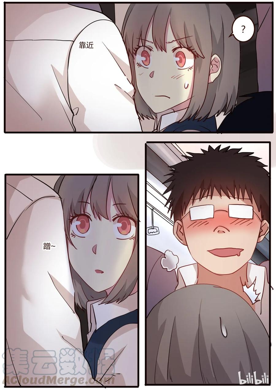 《LILY》S1·42 第7页