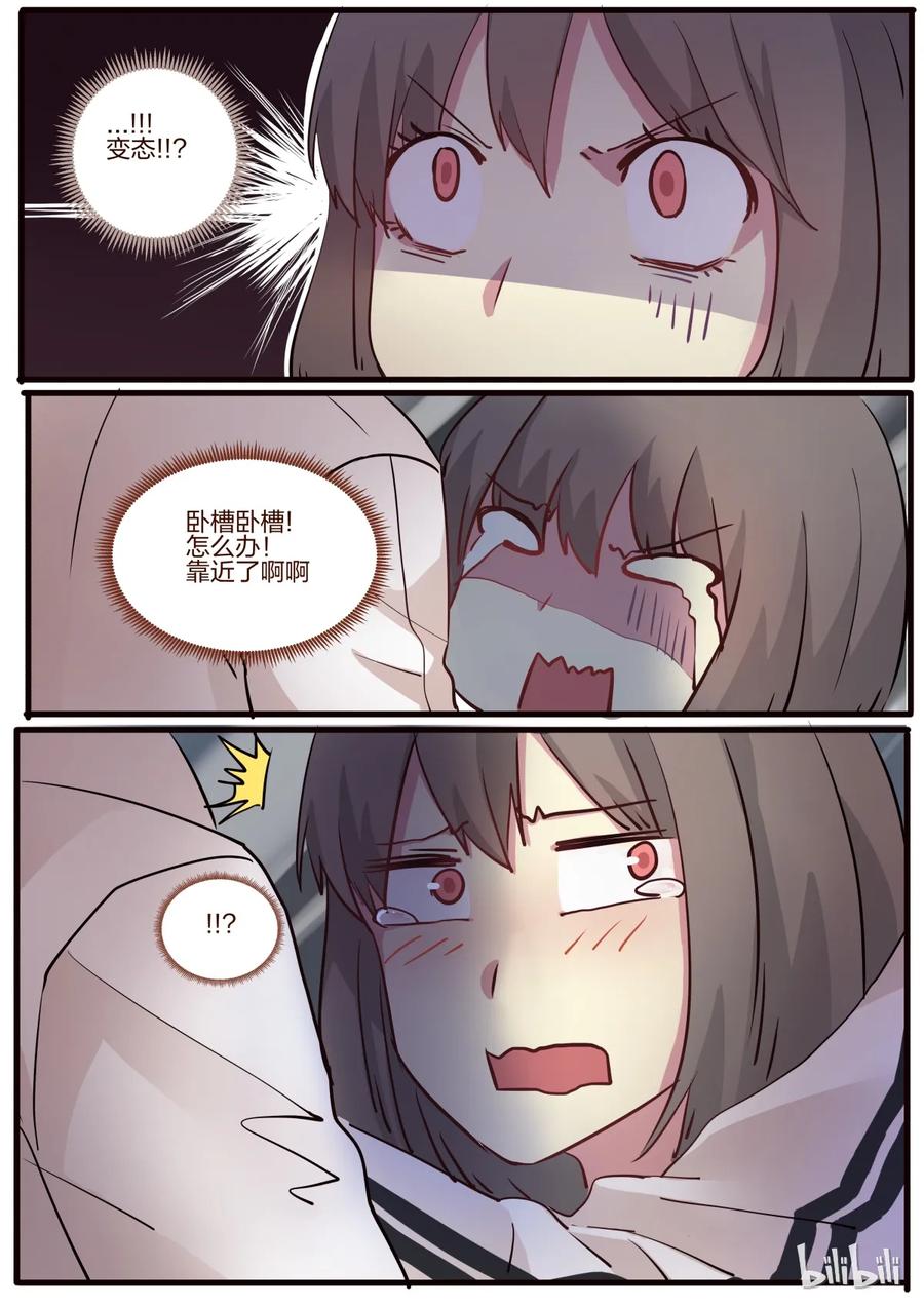 《LILY》S1·42 第8页