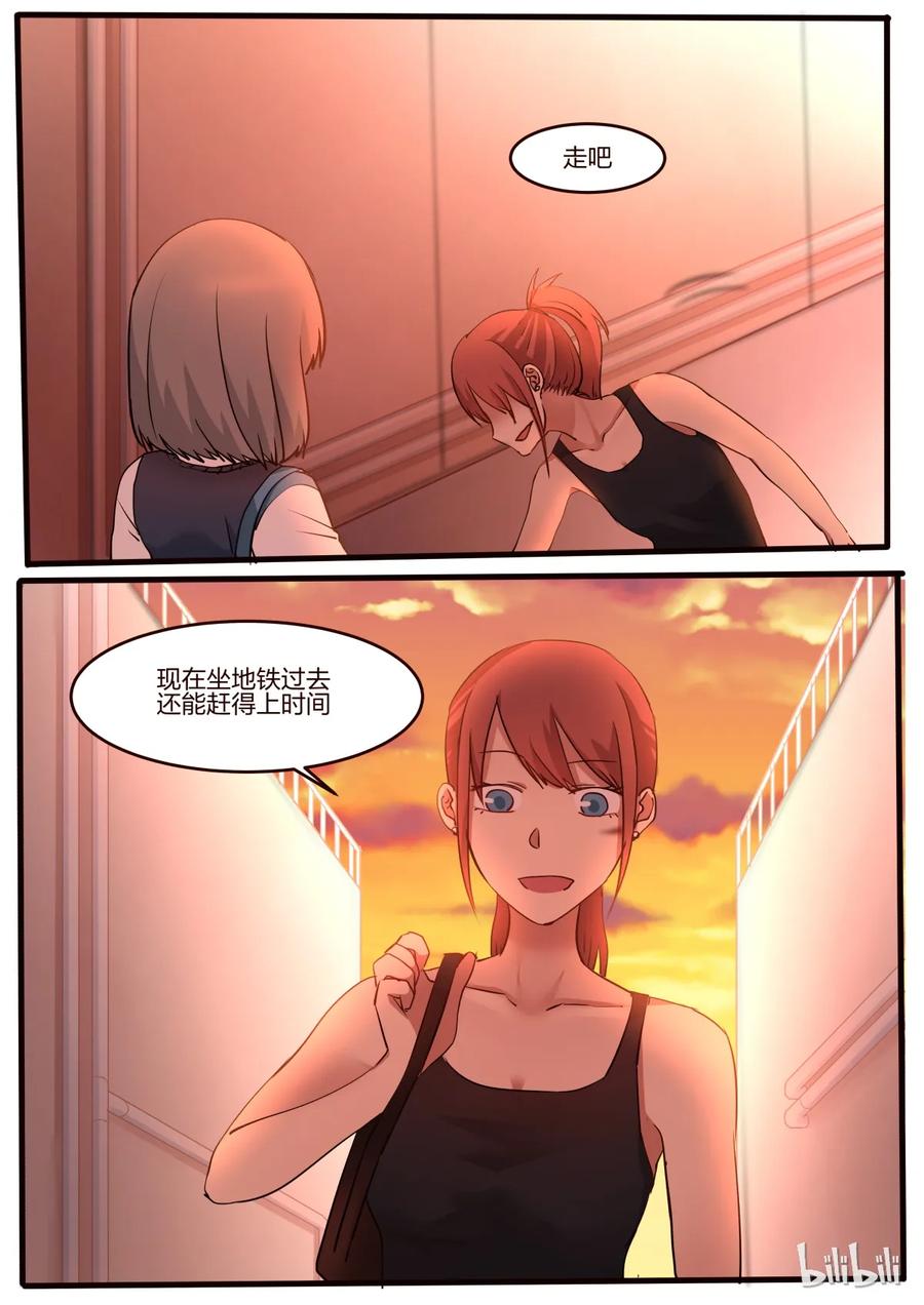 《LILY》S1·42 第2页
