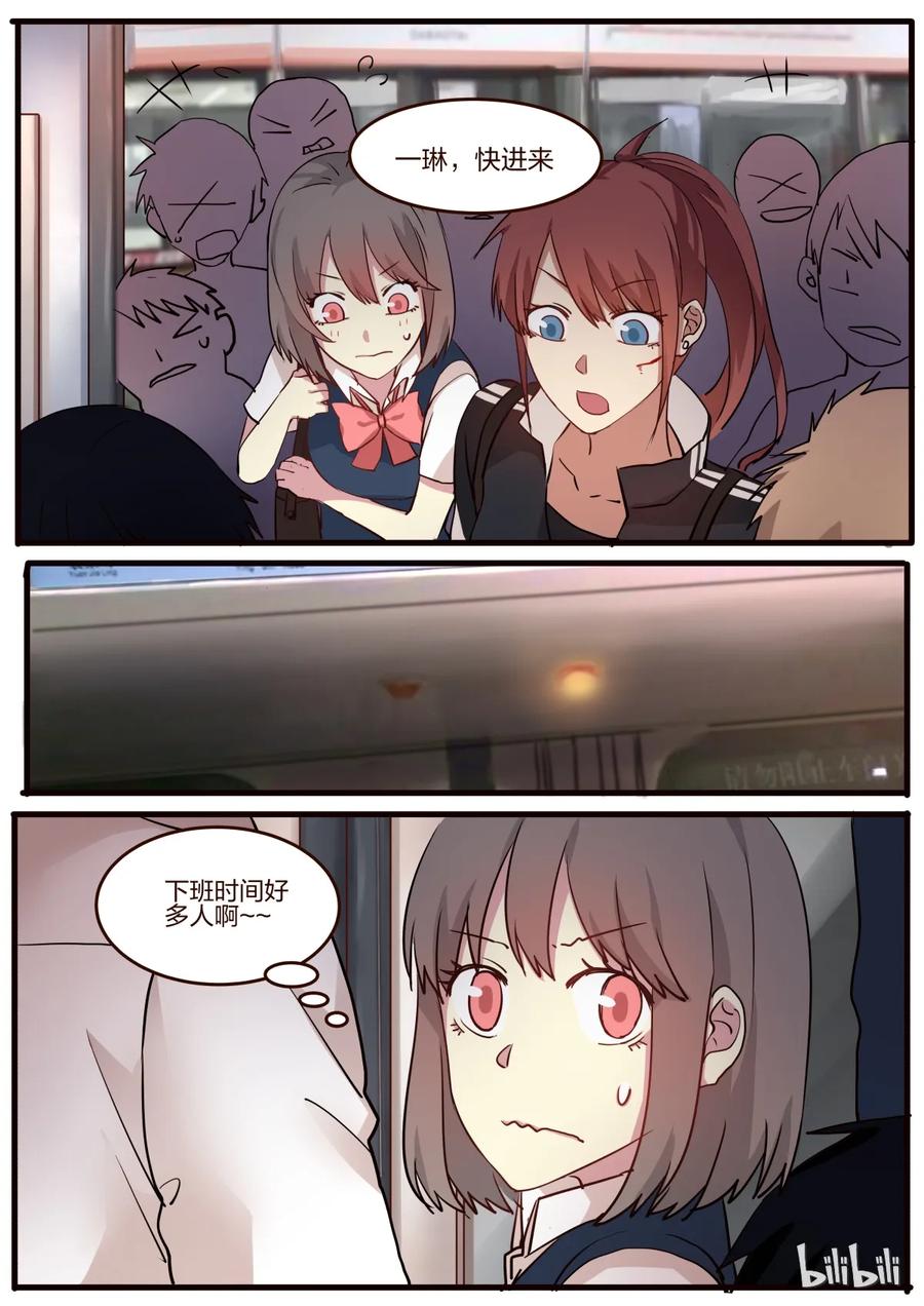《LILY》S1·42 第6页