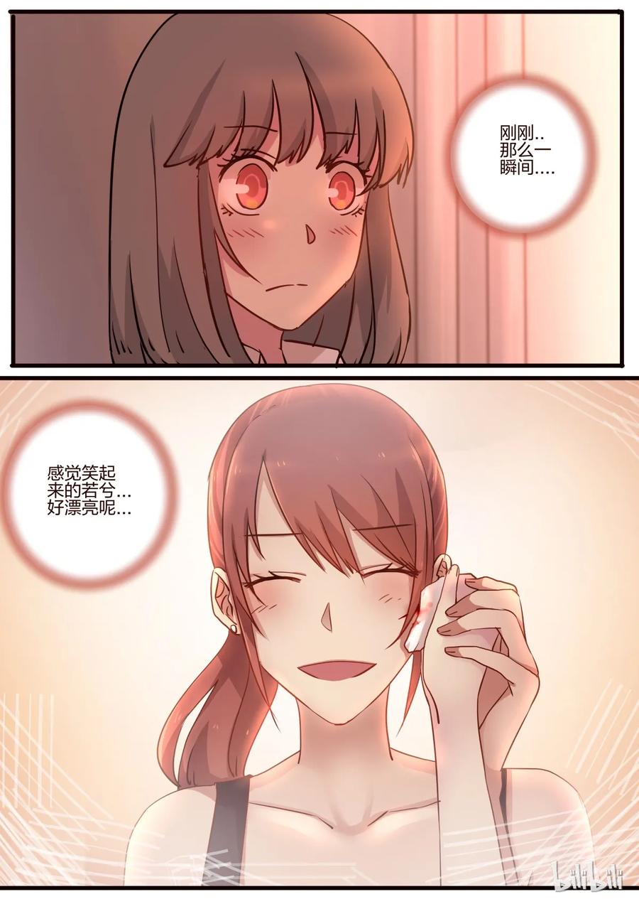《LILY》S1·42 第4页