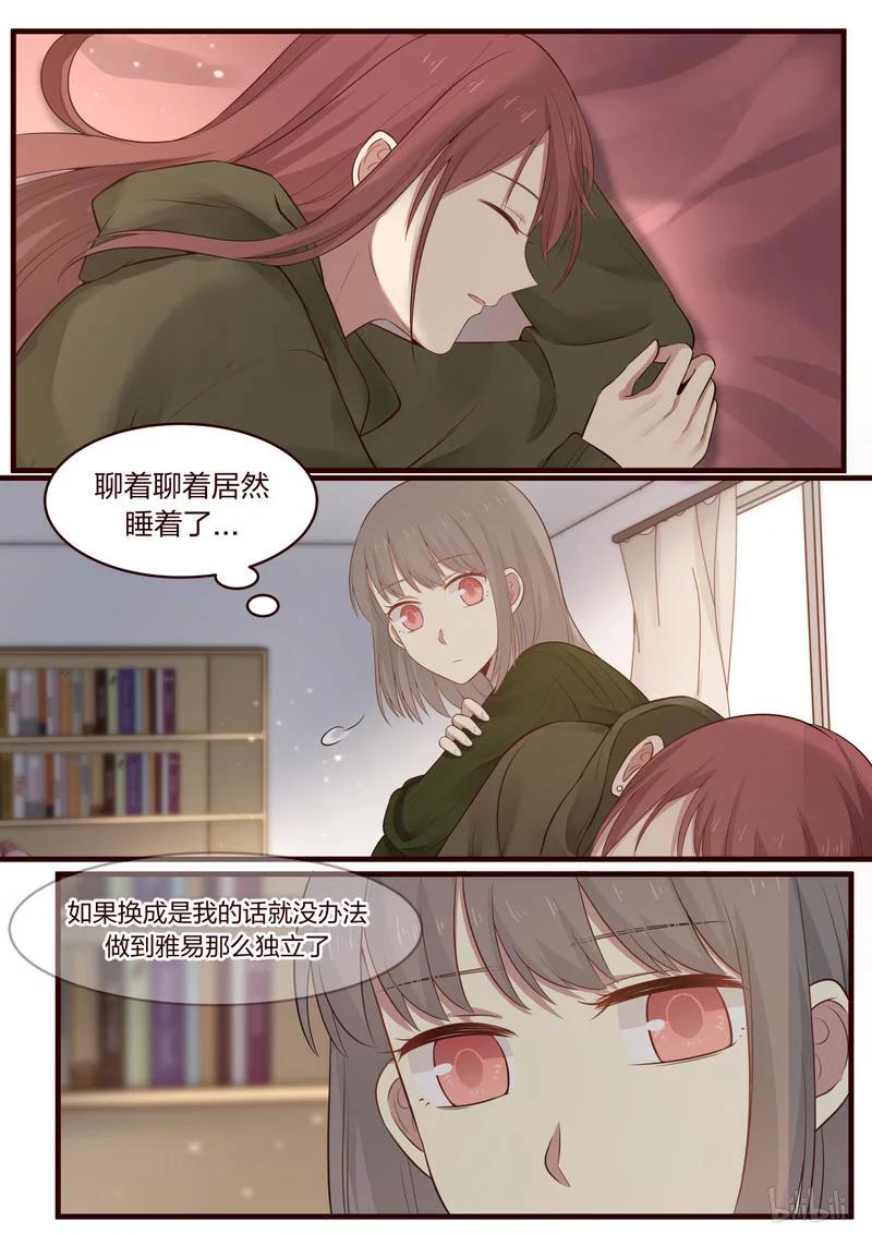 《LILY》S1·438 第2页