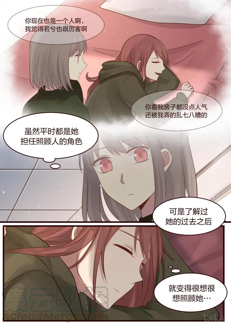 《LILY》S1·438 第3页