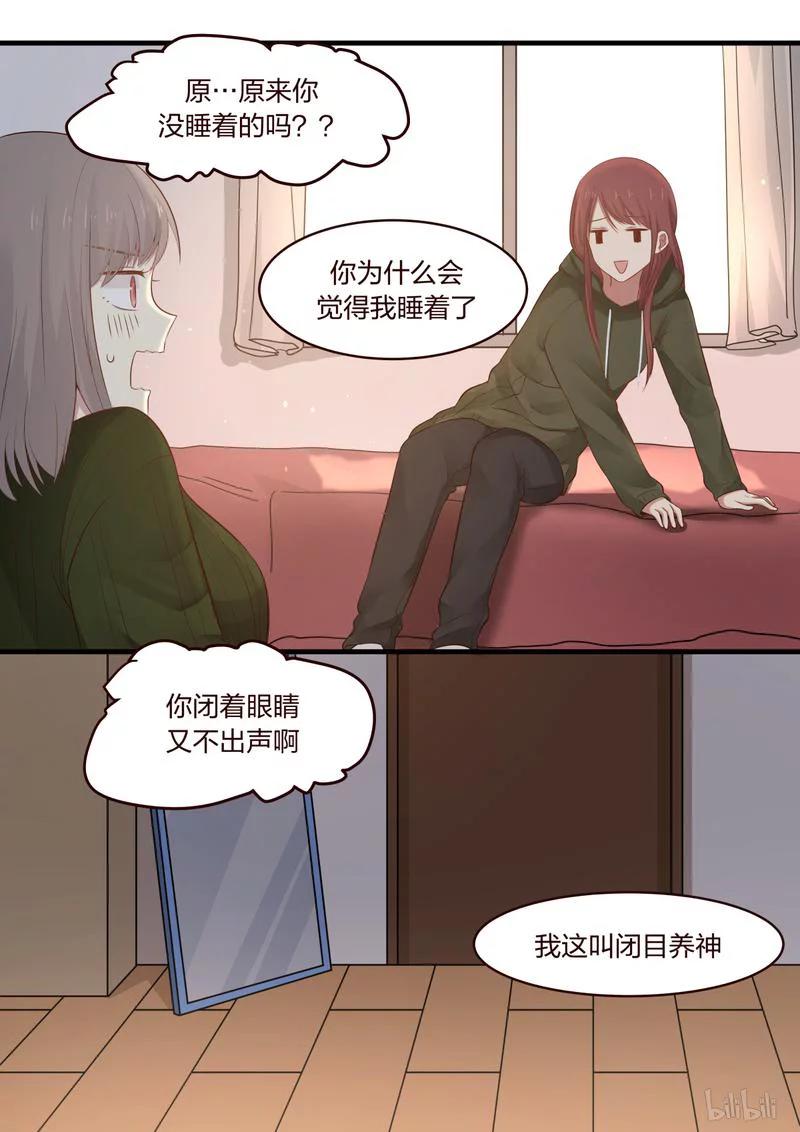 《LILY》S1·438 第8页