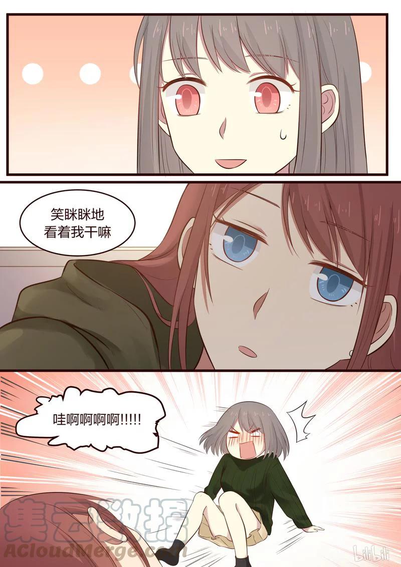 《LILY》S1·438 第7页