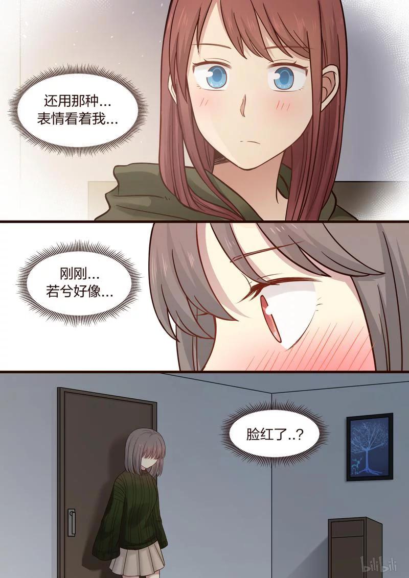 《LILY》S1·439 第8页