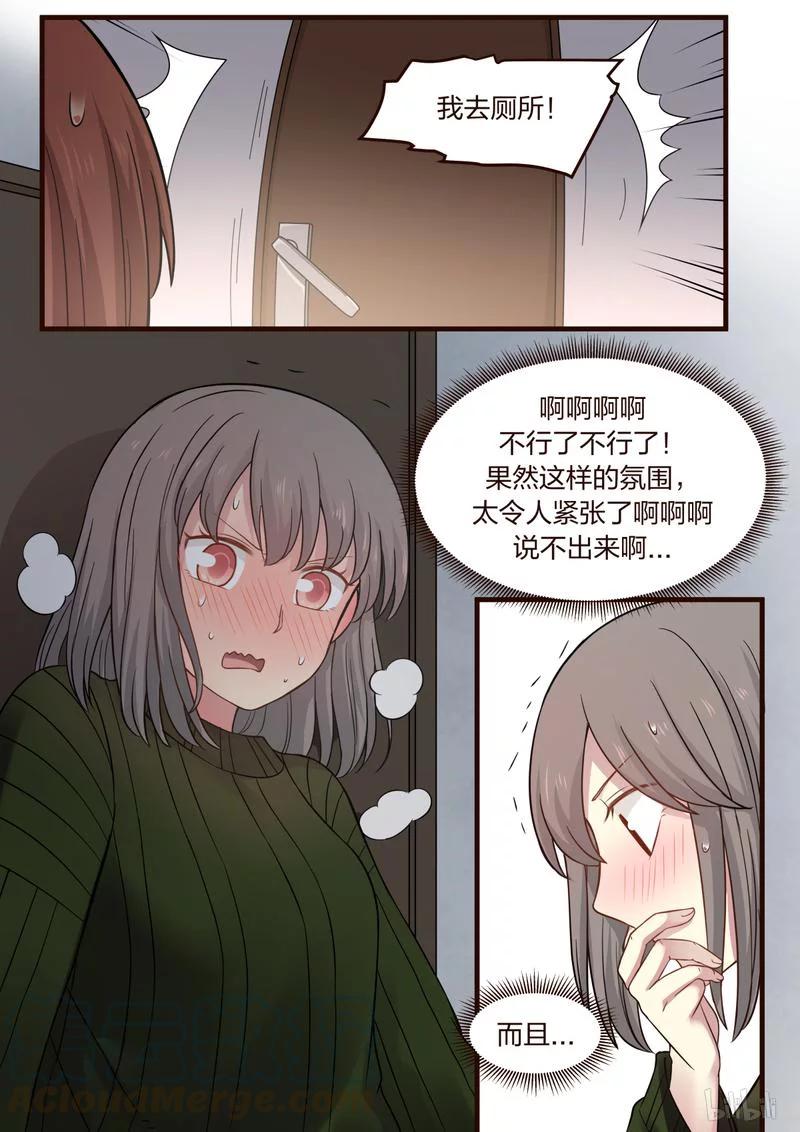 《LILY》S1·439 第7页