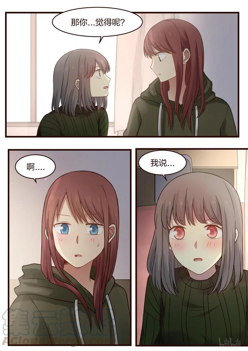 《LILY》S1·439 第5页