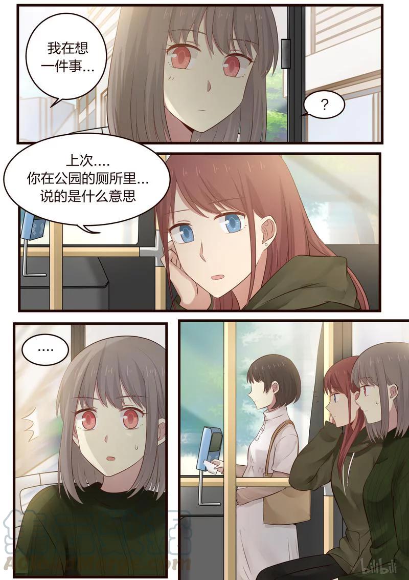 《LILY》S1·440 第5页