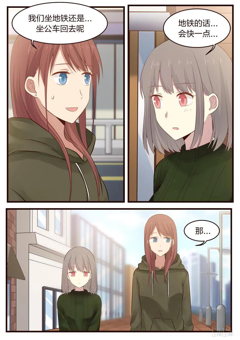 《LILY》S1·440 第2页
