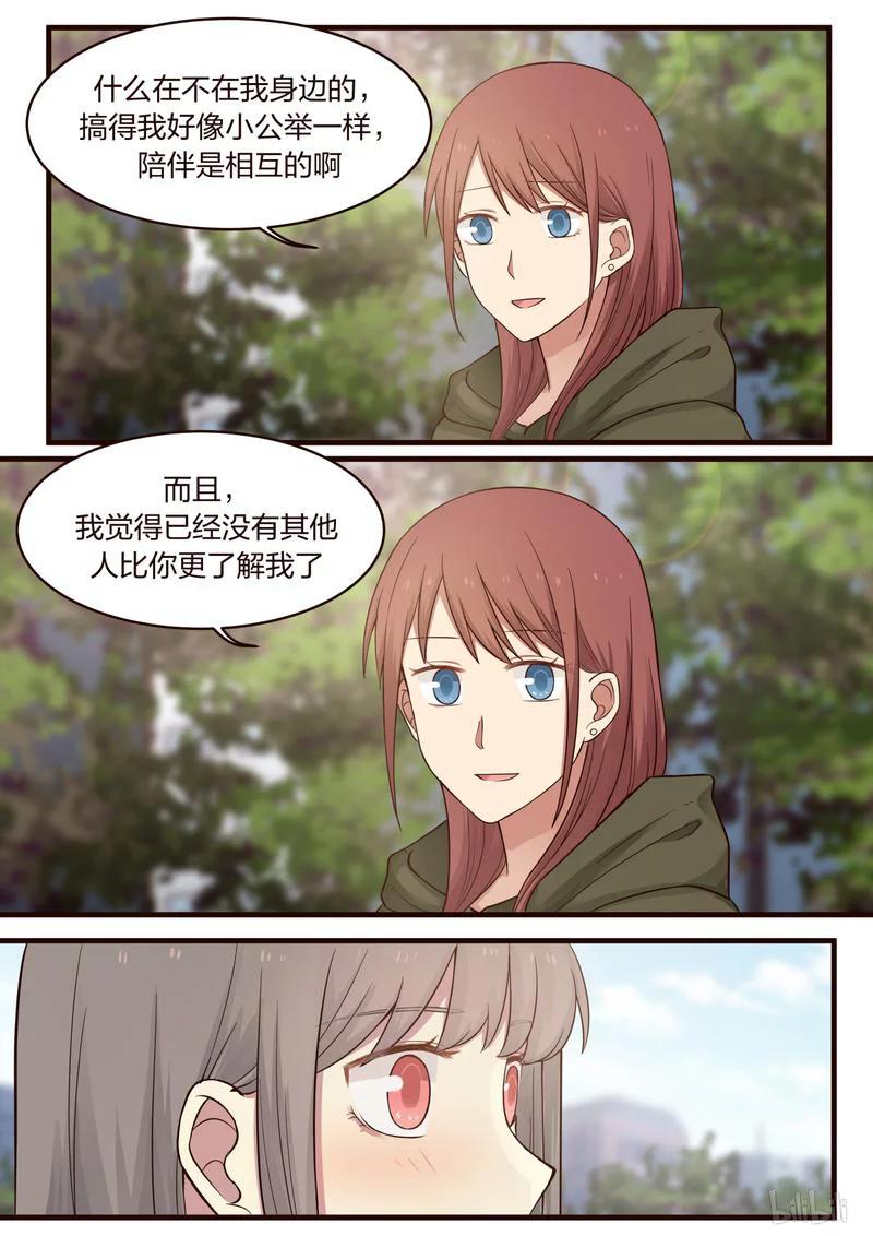 《LILY》S1·442 第2页
