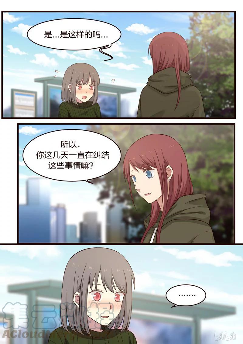 《LILY》S1·442 第3页