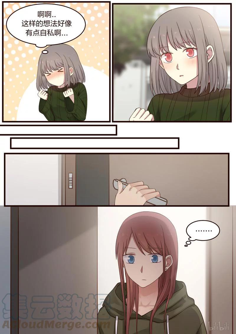 《LILY》S1·442 第7页