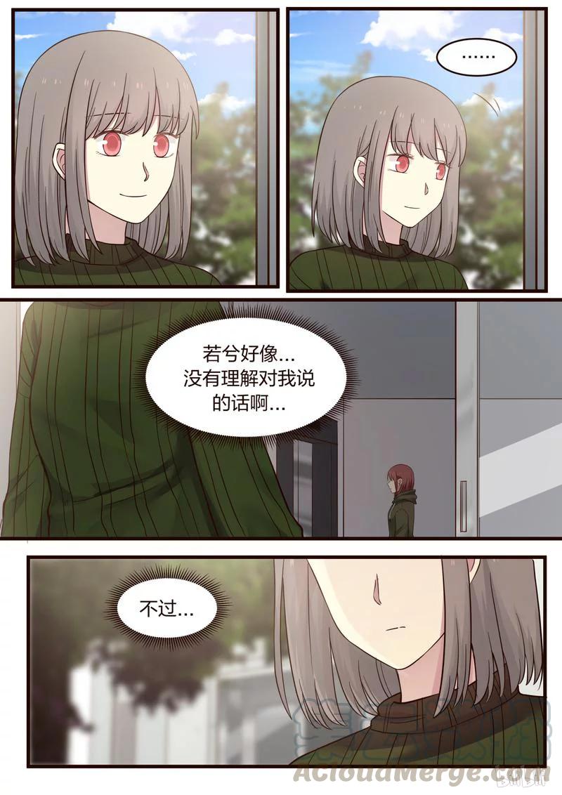 《LILY》S1·442 第5页