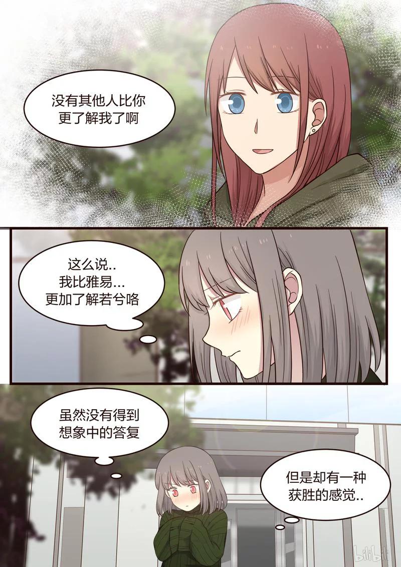 《LILY》S1·442 第6页