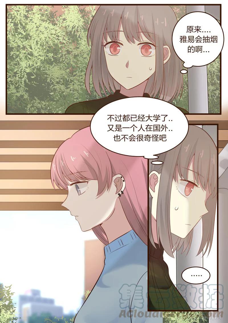 《LILY》S1·443 第7页