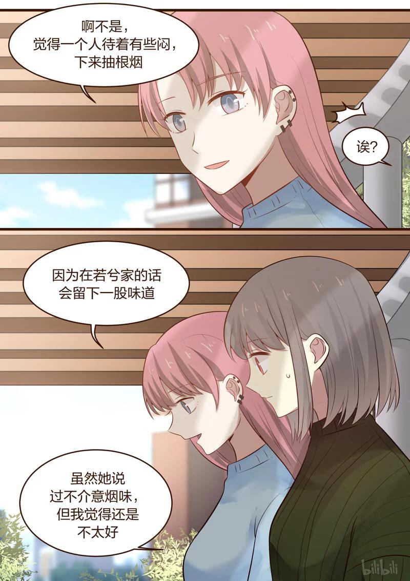 《LILY》S1·443 第6页