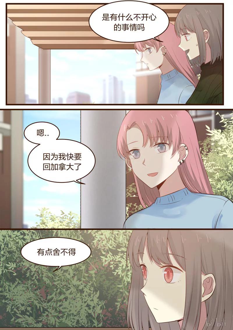 《LILY》S1·443 第8页