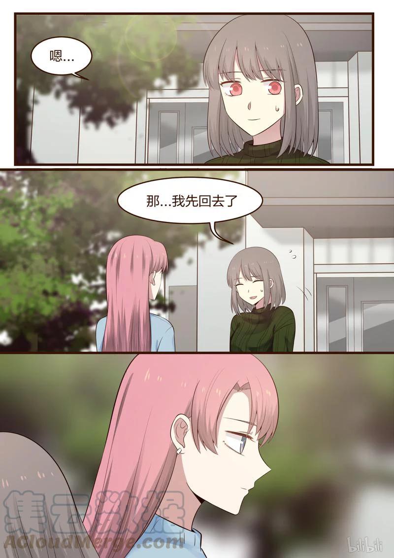 《LILY》S1·443 第3页