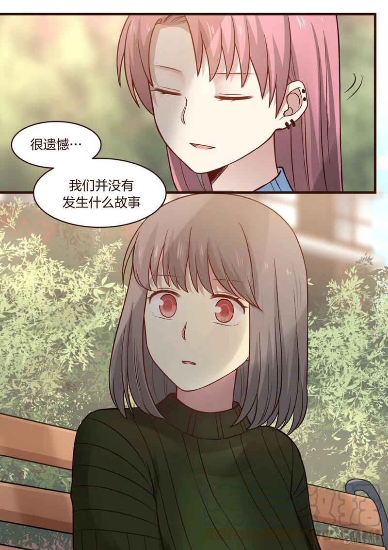 《LILY》S1·444 第7页