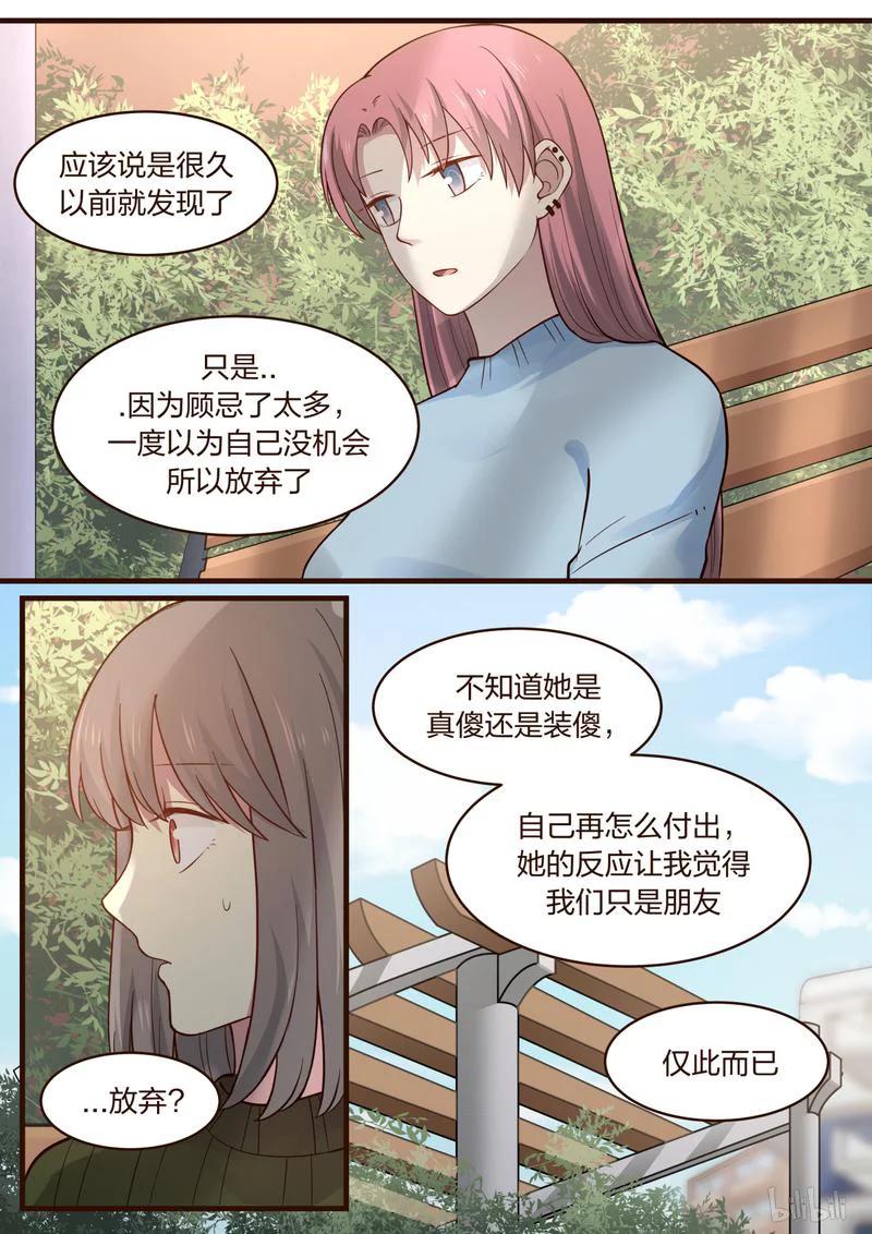《LILY》S1·444 第4页