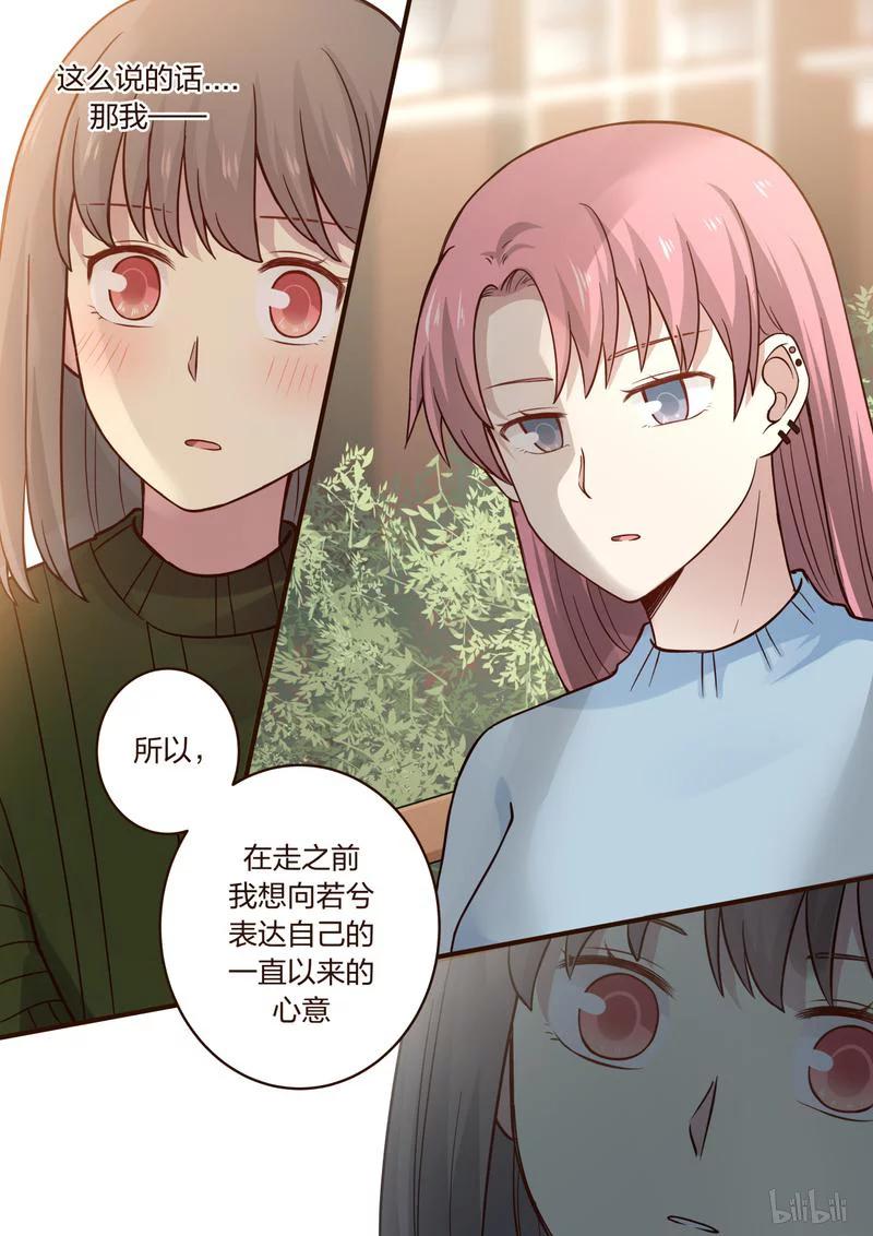 《LILY》S1·444 第8页