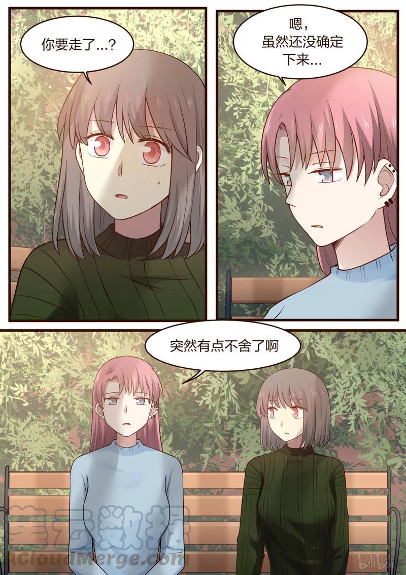 《LILY》S1·444 第1页