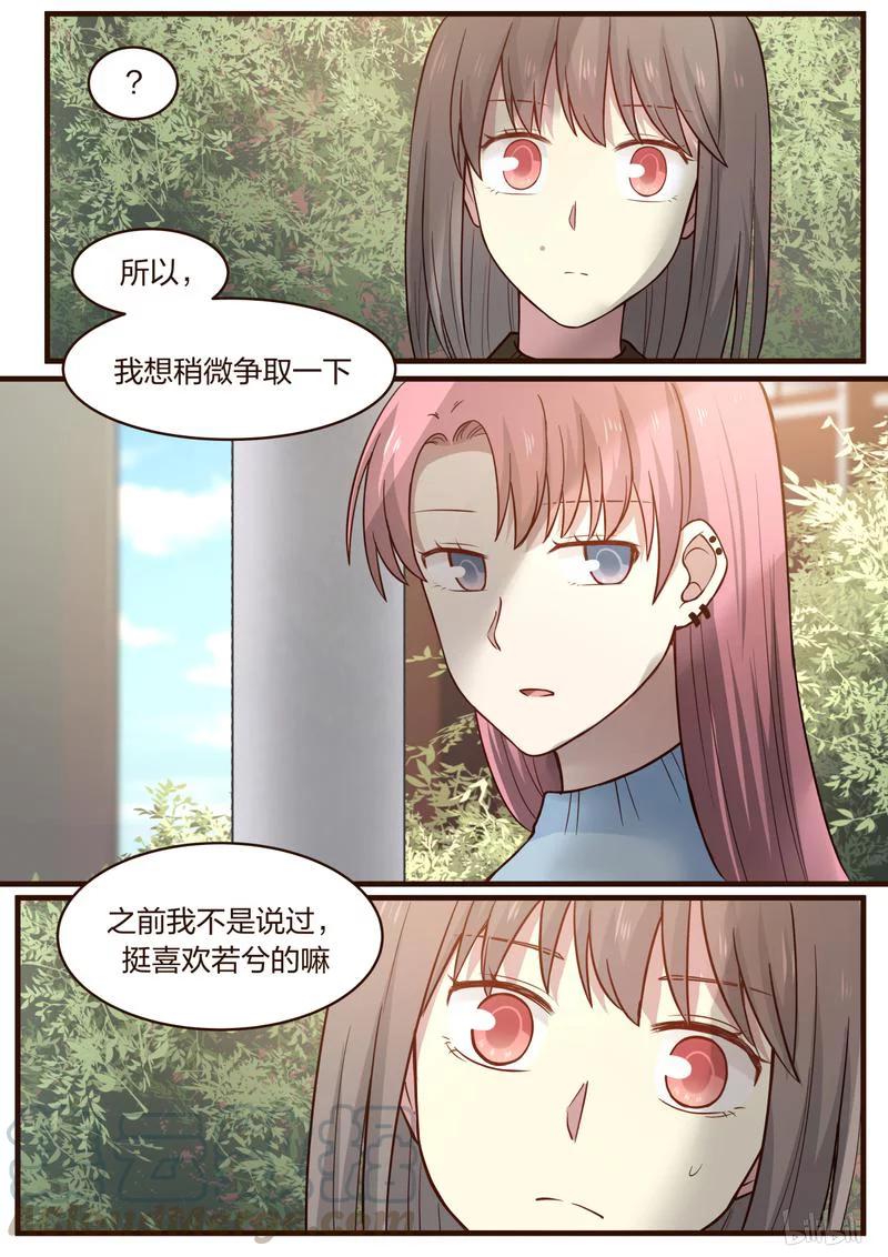 《LILY》S1·444 第3页