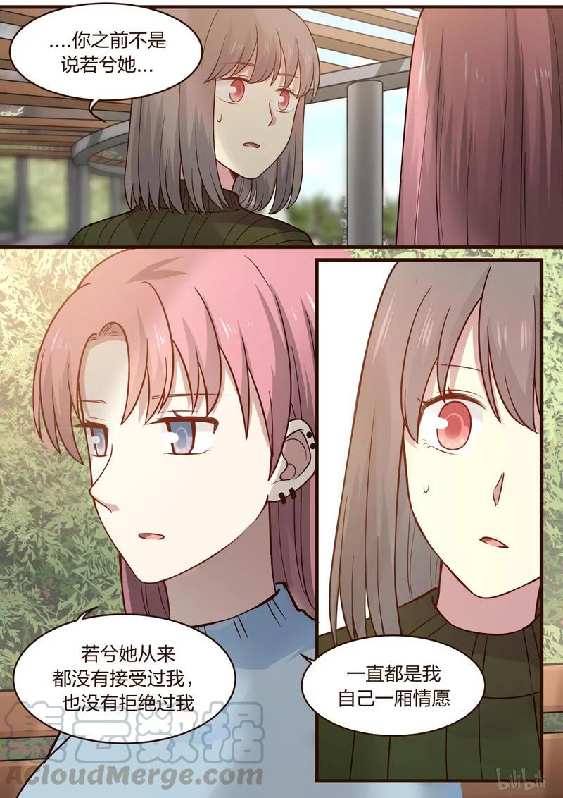 《LILY》S1·444 第5页