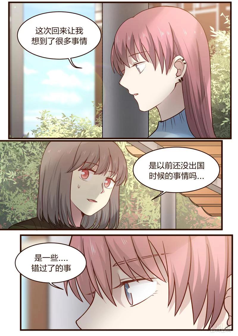 《LILY》S1·444 第2页