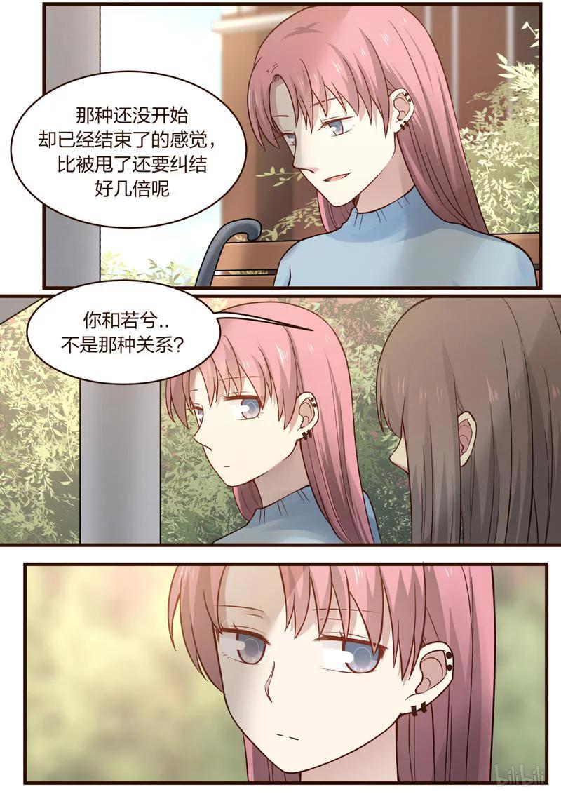 《LILY》S1·444 第6页