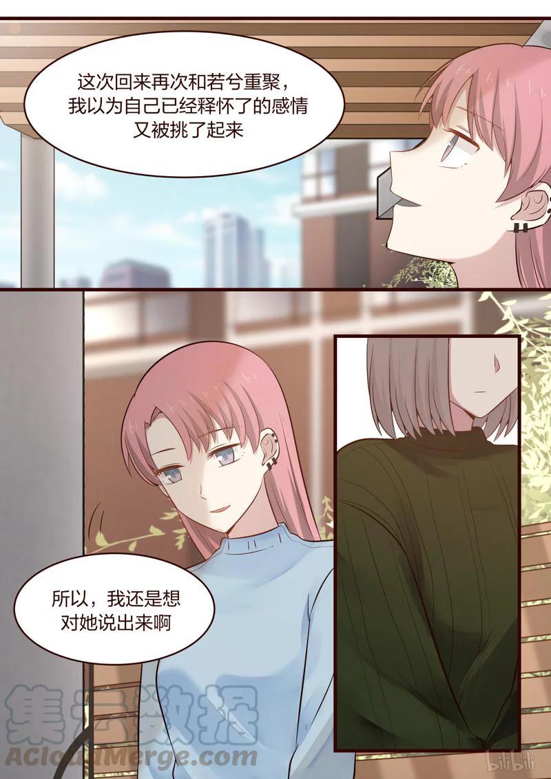 《LILY》S1·445 第4页