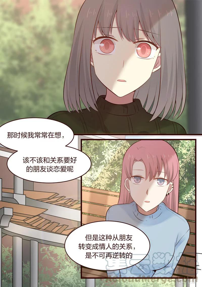 《LILY》S1·445 第2页