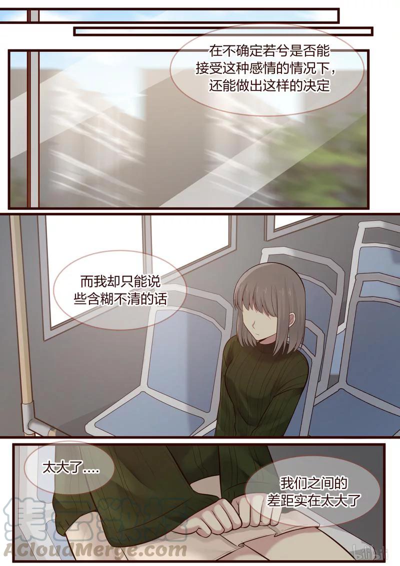 《LILY》S1·445 第6页